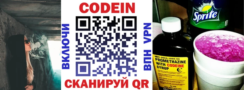 закладка  KRAKEN сайт  Кодеин напиток Lean (лин)  Торжок 