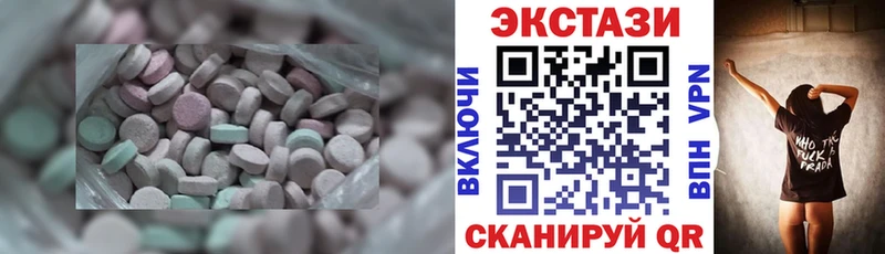ЭКСТАЗИ 250 мг  Торжок 
