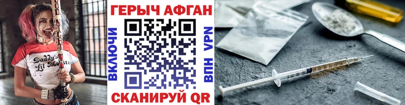 ГЕРОИН VHQ  Торжок 