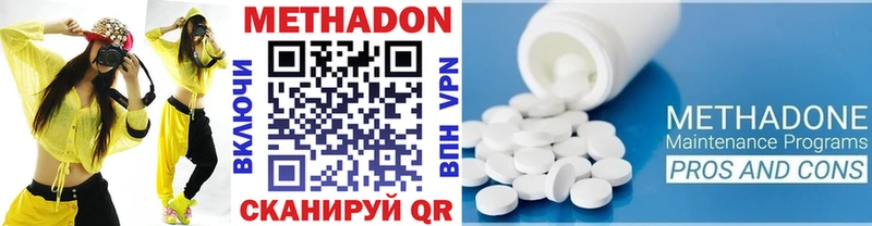 МЕТАДОН VHQ  Торжок 